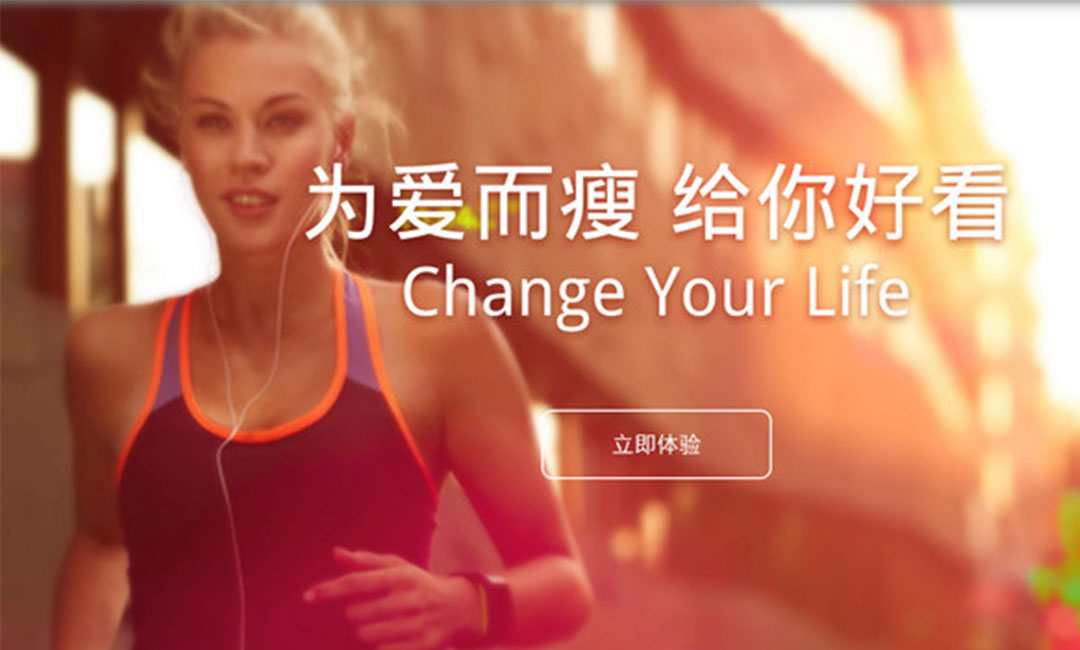 怀柔怀柔瘦瘦APP提高下载量案例